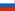 russisk